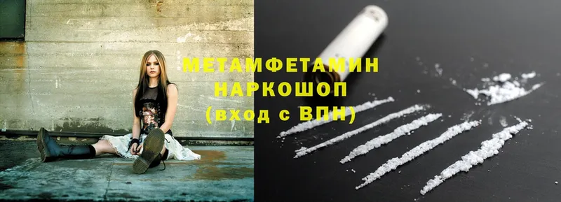 Первитин Methamphetamine  Армавир 